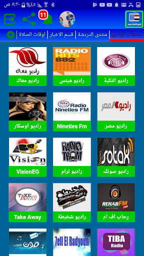 راديو اذاعات مصر