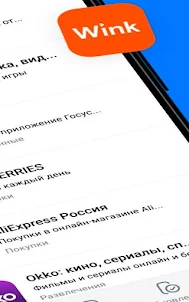 Ru-Store для android Sync