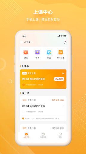 汉语可比 Screen 2