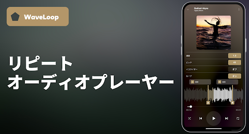 アプリのプレビュー