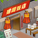 Times Hotel：80's Restaurant - Androidアプリ