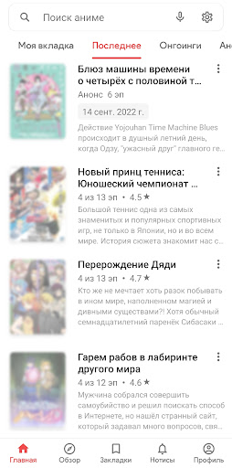 Android application Anixart Lite – аниме в одном screenshort