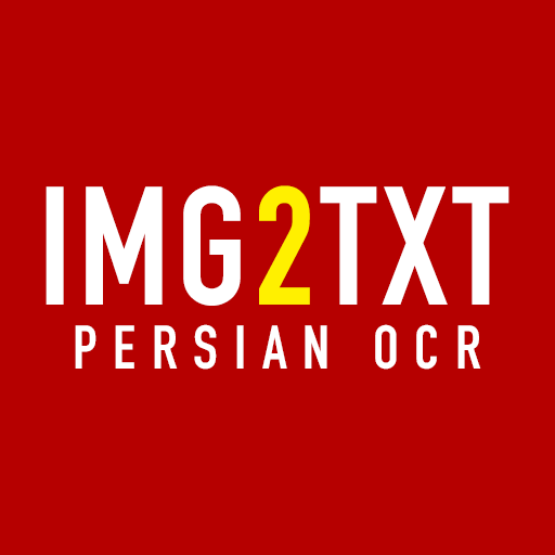 IMG2TXT : Persian OCR App logo