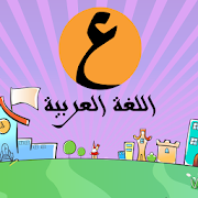 Top 50 Education Apps Like Ain Arabic Kids Alif Ba ta - Best Alternatives