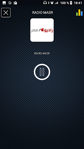 إذاعات مصر  Egypt Radio