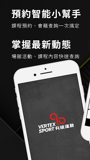 Android application 丸鐵運動VERTEX SPORT screenshort