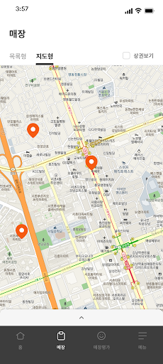 프차매니저 Screen 2