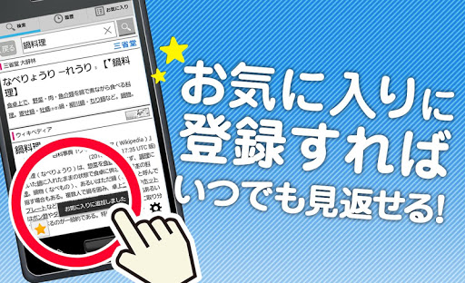 国語辞典 辞書アプリ 辞書 辞典 漢字辞典 百科事典 Google Play のアプリ