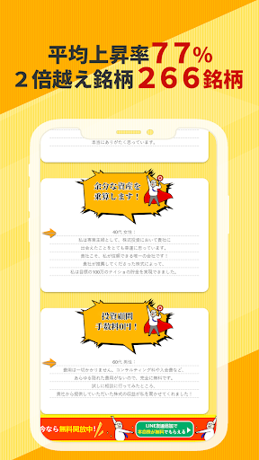 期待できる大化け銘柄_9
