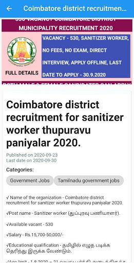 Jobs for you tamizha Screen 2