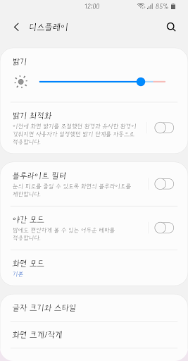 BST VibeSans™ Korean Flipfont Screen 3