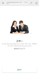 Learn Mandarin Chinese: VocApp 2