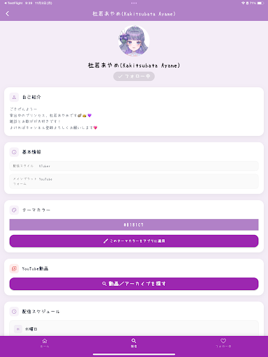 F-voriteファボリテ