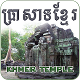 Khmer Temple icon