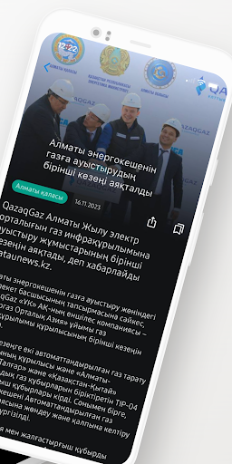 AlatauNews.kz Screen 2
