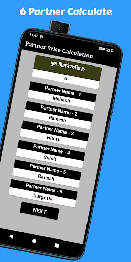 Partner Wise Calculation Screen 3