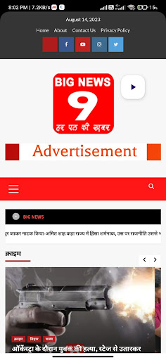 Big News9 Screen 3