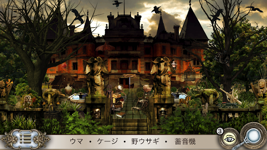 美女と野獣 ゲームアイテム探し 探すゲーム Google Play のアプリ