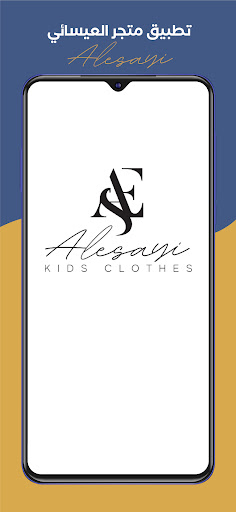 AES  العيسائي