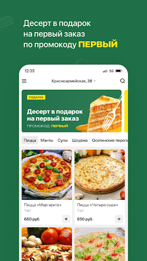 Восточный очаг | Сочи Screen 2