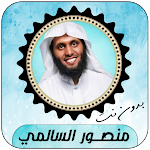 Cover Image of Download منصور السالمي قرأن كامل  APK