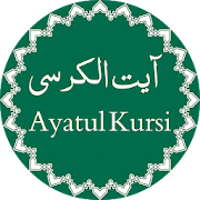Ayatul Kursi with Translation and Audio Recitation