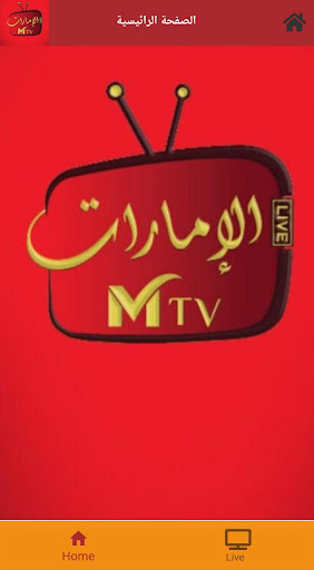 Emirates MTV Screen 3