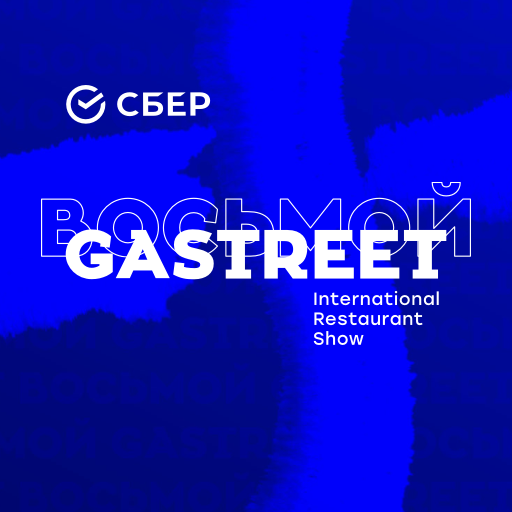 GASTREET Int. Restaurant Show