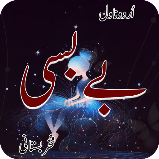 Romantic Urdu Novel Bebasi logo
