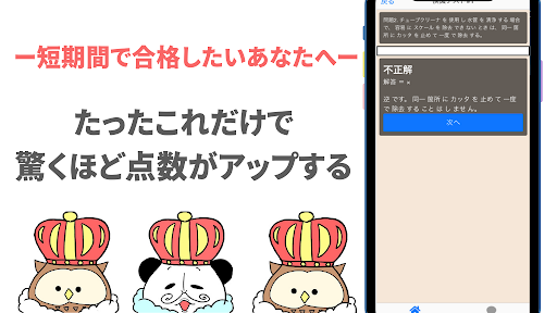 ボイラー整備士 厳選問題集　2022年版　解説付 Screen 3