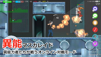 Game screenshot 異能マスカレイドDW mod apk
