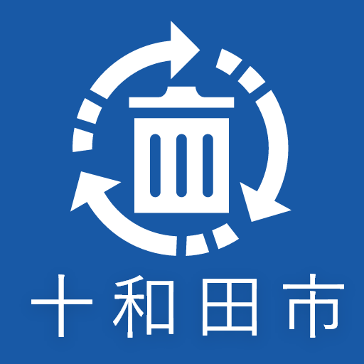 十和田市ごみ収集 きっちり分別してエコロジーな未来 logo