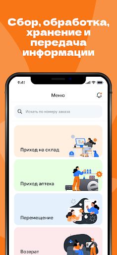 Android application TSD screenshort