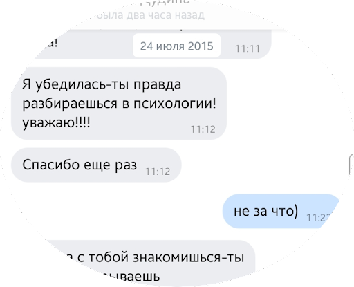 Психология. Крижановский. Screen 3