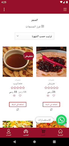 حاضرين Screen 2