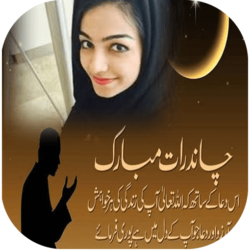 Chand Raat Photo Frames logo