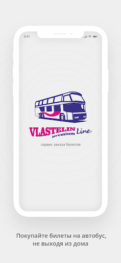 Android application Vlastelin | Автобусные билеты screenshort