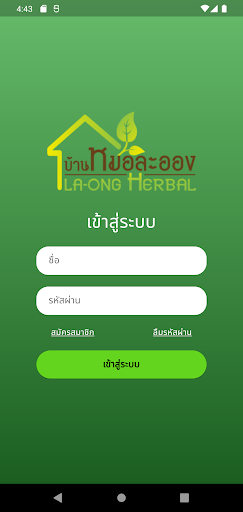 Android application laongherbal official screenshort