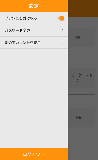 ミマム Screen 3