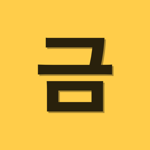 오늘의 금시세 logo
