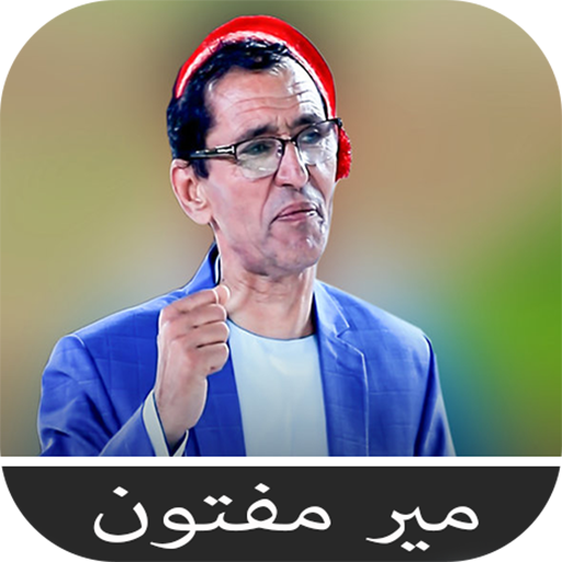 آهنگ های مير مفتون logo