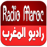 راديو المغرب بدون انترنت 2016 icon