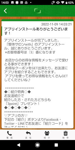 整体サロン　with Screen 2