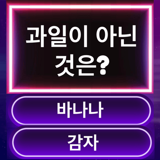500 Riddles Quiz Game Puzzles Windows에서 다운로드