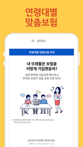 내보험다보여 - 내 보험 찾기 Screen 3