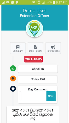 Evergreen EMS Screen 2