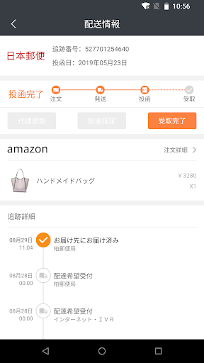 PacPort Screenshot 3 - AppWisp.com