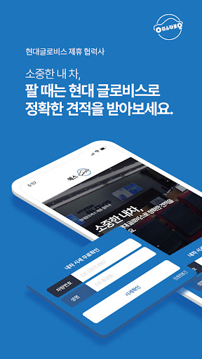 Android application 예스카포유 screenshort