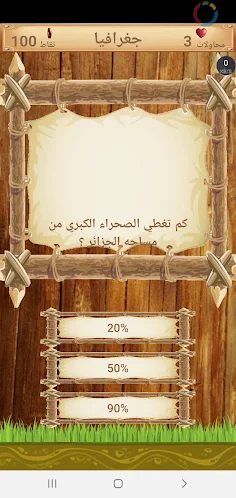 اسئلة واجوبة  : رياضيه ثقافيه - Screenshot 2