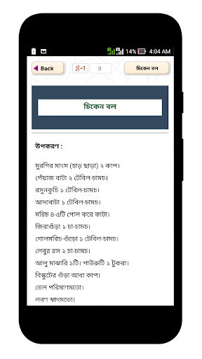 বিকালের নাস্তার রেসিপি - Eveni